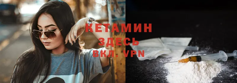 КЕТАМИН ketamine  Пугачёв 