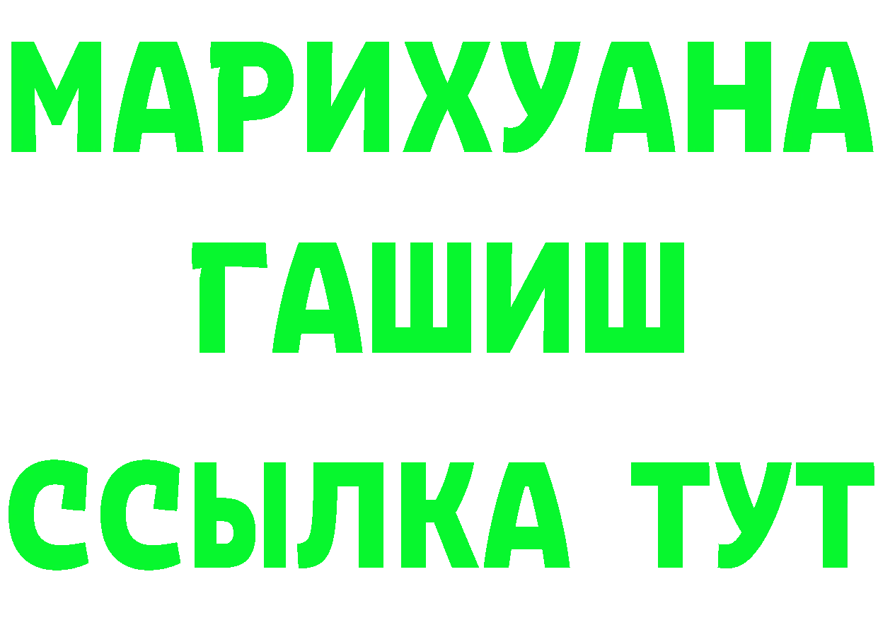 Героин Heroin маркетплейс площадка MEGA Пугачёв